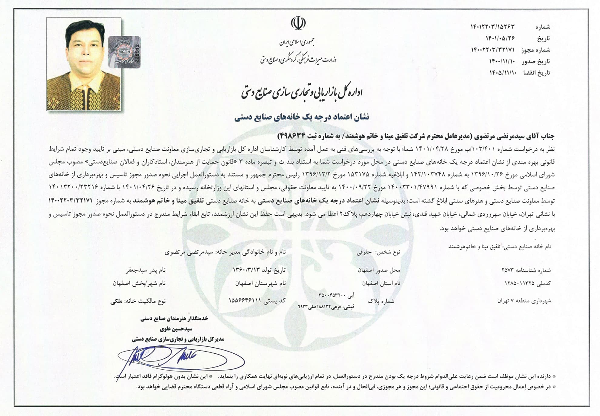 تصویر سیستم بازارسازی نوین